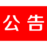 湖南茶陵农村商业银行股份有限公司2021年员工招聘公告