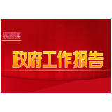 图解 | 紧扣目标立足茶陵 聚力打造“一心四区”