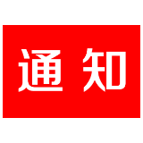 关于推进全县各单位新冠疫苗加强免疫接种工作的通知