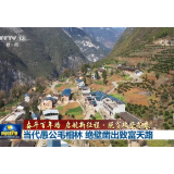 【奋斗百年路 启航新征程·脱贫攻坚答卷】当代愚公毛相林 绝壁凿出致富天路