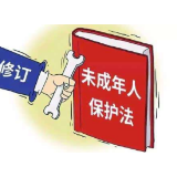 中华人民共和国未成年人保护法­——第一章 总则