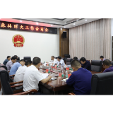 杨红兵主持召开森林防火工作会商会