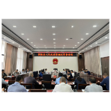 茶陵县十八届人民政府第18次常务会议召开
