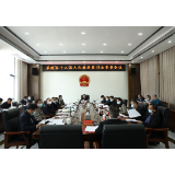 杨红兵主持召开茶陵县十八届人民政府第19次常务会议