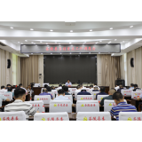 邓元连主持召开当前重点工作调度会