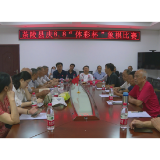 茶陵县“体彩杯”象棋比赛开赛