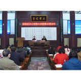 洣江书院大讲堂第59期讲学开讲