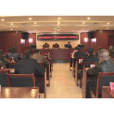 株洲市档案学会2022年度理事会暨年度总结表彰会在茶陵召开