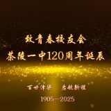 视频 | 那些年的青春岁月——来自95届校友的心声