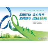 健康科普 | 第30个世界防治结核病日——全面行动 全力投入 全民参与 终结结核