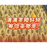茶陵有礼·茶陵好物展区，本土农特产品琳琅满目，现场试吃选购，把茶陵风味送给家人