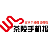6月23日茶陵手机报