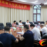 书记专题会议听取第九轮巡察工作情况汇报