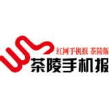 9月23日茶陵手机报
