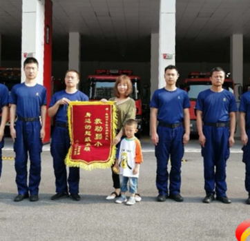 茶陵消防救援大队获赠“救助弱小 身边的超级英雄”锦旗
