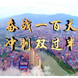 犀城春晖美 产业项目再出发