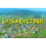 织密就业网 甩掉贫困帽