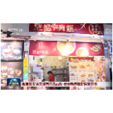 香港国安法实施百日见成效 社会秩序逐渐恢复正常
