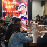 茶陵县发改局干部职工集中学习消防安全知识