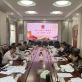 茶陵县十七届人大常委会主任（扩大）会议召开