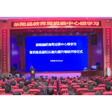 茶陵县中小学副校长能力提升培训研修班开班