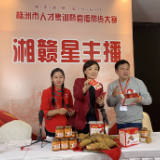 “湘赣星主播”直播带货大赛火热进行