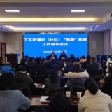 下东街道开展村(社区)“两委”换届工作培训