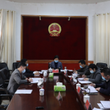 江小忠主持召开县政府领导班子工作碰头会议