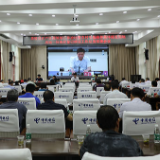 全县矿产资源领域打非治违暨农村宅基地和集体建设用地房地一体确权登记颁证工作动员部署视频会召开