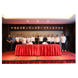 中惠旅茶陵云阳山旅游开发项目签约仪式举行