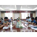 茶陵县财政运行情况调度会议召开