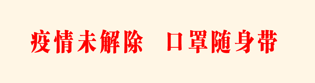 4疫情未解除 口罩随身带.jpg