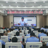 我县召开新时代城乡社区警务工作会议