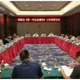 茶陵县《第一书记直播间》工作部署会议召开