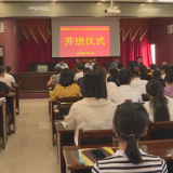 2020年全县办公室工作业务培训会举行