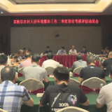 茶陵县召开农村人居环境整治工作二季度迎市考核评估动员会