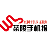 7月6日茶陵手机报