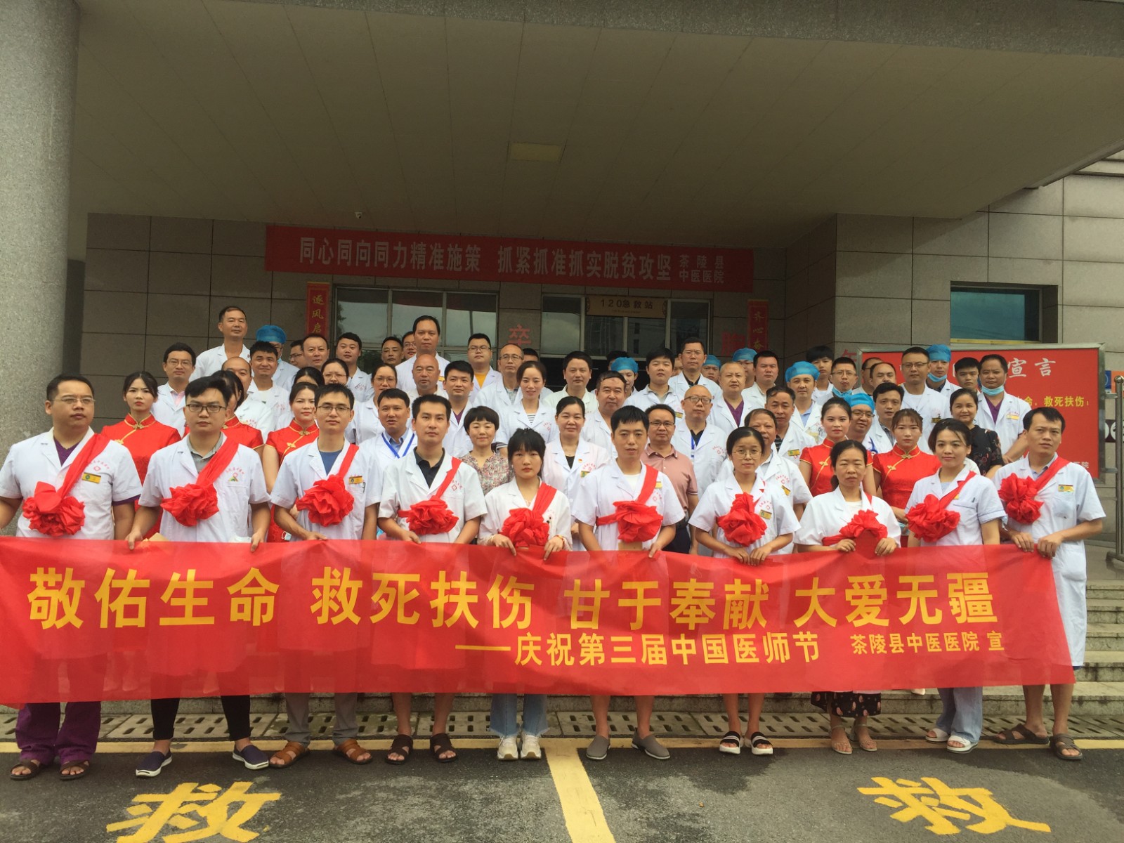 医师节快乐，你们辛苦啦!