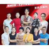茶陵妇联发挥“联”功能凝聚“她”力量  扶贫助农上云端