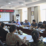 县政协召开主席会议并开展主题党日活动