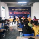 产教融合 稳就业促发展