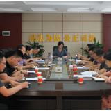 茶陵法院召开党组（扩大）会议专题研究部署扫黑除恶工作
