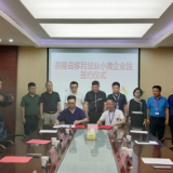 移民创业小微企业园项目签约 
