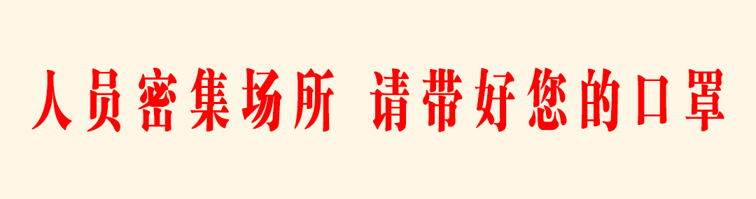 人员密集场所.jpg