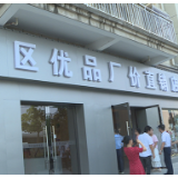 经开区优品店 茶陵人自己的“精品”店