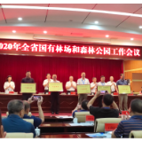 茶陵县云阳国有林场喜获省十佳林场