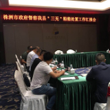 市督察组来茶督察“三无”船舶处置工作