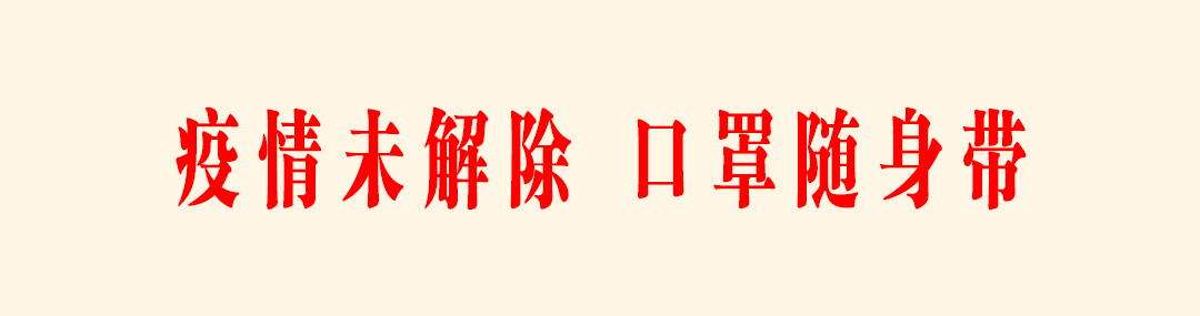 疫情未解除.jpg