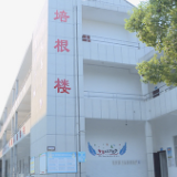 重塑茶陵教育荣光｜津梁实验学校：改革创新引领发展 特色内涵铸就辉煌