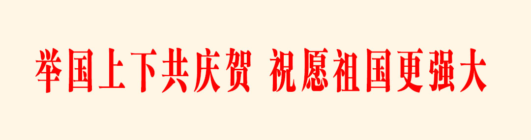 祖国更强大.jpg